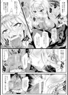 盗人雄々しく【単話】試し読み8ページ