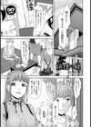 姉様の躾【単話】試し読み1ページ