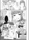 姉様の躾【単話】試し読み3ページ