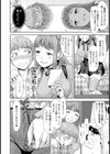 姉様の躾【単話】試し読み4ページ