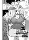 ビッチ姉×2【単話】試し読み2ページ