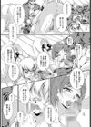 王国亡女 国なき王族と親衛隊の肉欲【単話】試し読み2ページ