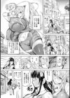 友達【単話】試し読み3ページ