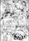 友達【単話】試し読み6ページ