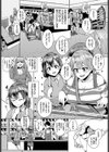 NoSex NoLife！試し読み7ページ