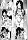 土曜日のフランボワーズ試し読み3ページ