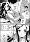 土曜日のフランボワーズ試し読み6ページ