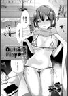 Outside Play試し読み1ページ