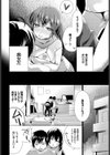 Outside Play試し読み2ページ