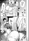 Outside Play試し読み5ページ