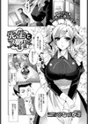先生とメイド試し読み1ページ