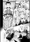 先生とメイド試し読み2ページ