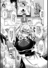 先生とメイド試し読み3ページ