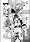 先生とメイド試し読み4ページ