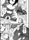 自撮りのその先試し読み1ページ