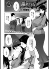 陽炎のように試し読み2ページ