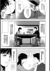 陽炎のように試し読み3ページ