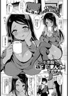小悪魔ageまんっ試し読み1ページ