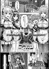コウカン試し読み1ページ