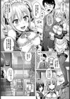 コウカン試し読み3ページ