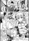 コウカン試し読み4ページ