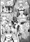 コウカン試し読み6ページ