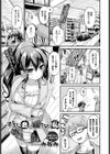 ずるい君に勝てない私試し読み1ページ