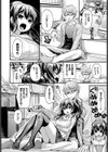 ずるい君に勝てない私試し読み2ページ