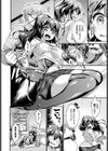ずるい君に勝てない私試し読み4ページ