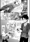 美少女あんよっ！試し読み6ページ