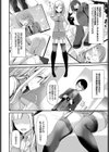 美少女あんよっ！試し読み7ページ