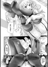 美少女あんよっ！試し読み9ページ
