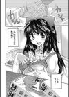まりあちゃんのつぼみ試し読み2ページ