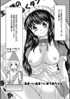 まりあちゃんのつぼみ試し読み3ページ