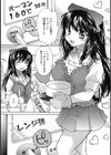 まりあちゃんのつぼみ試し読み4ページ