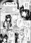まりあちゃんのつぼみ試し読み5ページ