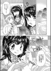 まりあちゃんのつぼみ試し読み6ページ