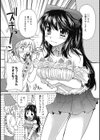 まりあちゃんのつぼみ試し読み7ページ