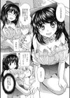 まりあちゃんのつぼみ試し読み8ページ