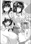 まりあちゃんのつぼみ試し読み9ページ
