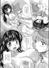まりあちゃんのつぼみ試し読み10ページ