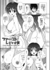 にゅう！試し読み2ページ