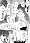 にゅう！試し読み6ページ