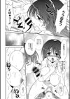 にゅう！試し読み7ページ