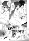 にゅう！試し読み8ページ