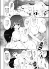 にゅう！試し読み9ページ