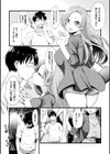 男のアソコ見せてください試し読み1ページ