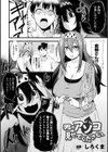 男のアソコ見せてください試し読み2ページ