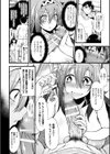 男のアソコ見せてください試し読み6ページ
