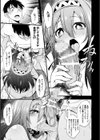 男のアソコ見せてください試し読み7ページ